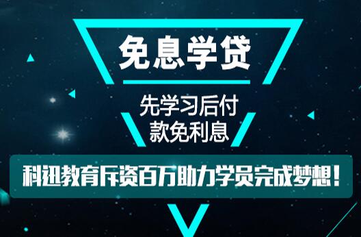 南通科迅室內(nèi)設(shè)計培訓(xùn)中心